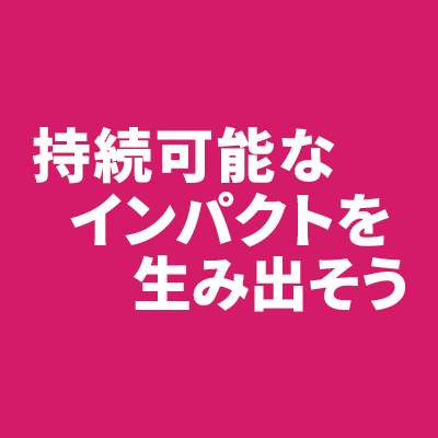 国際ロータリーテーマ